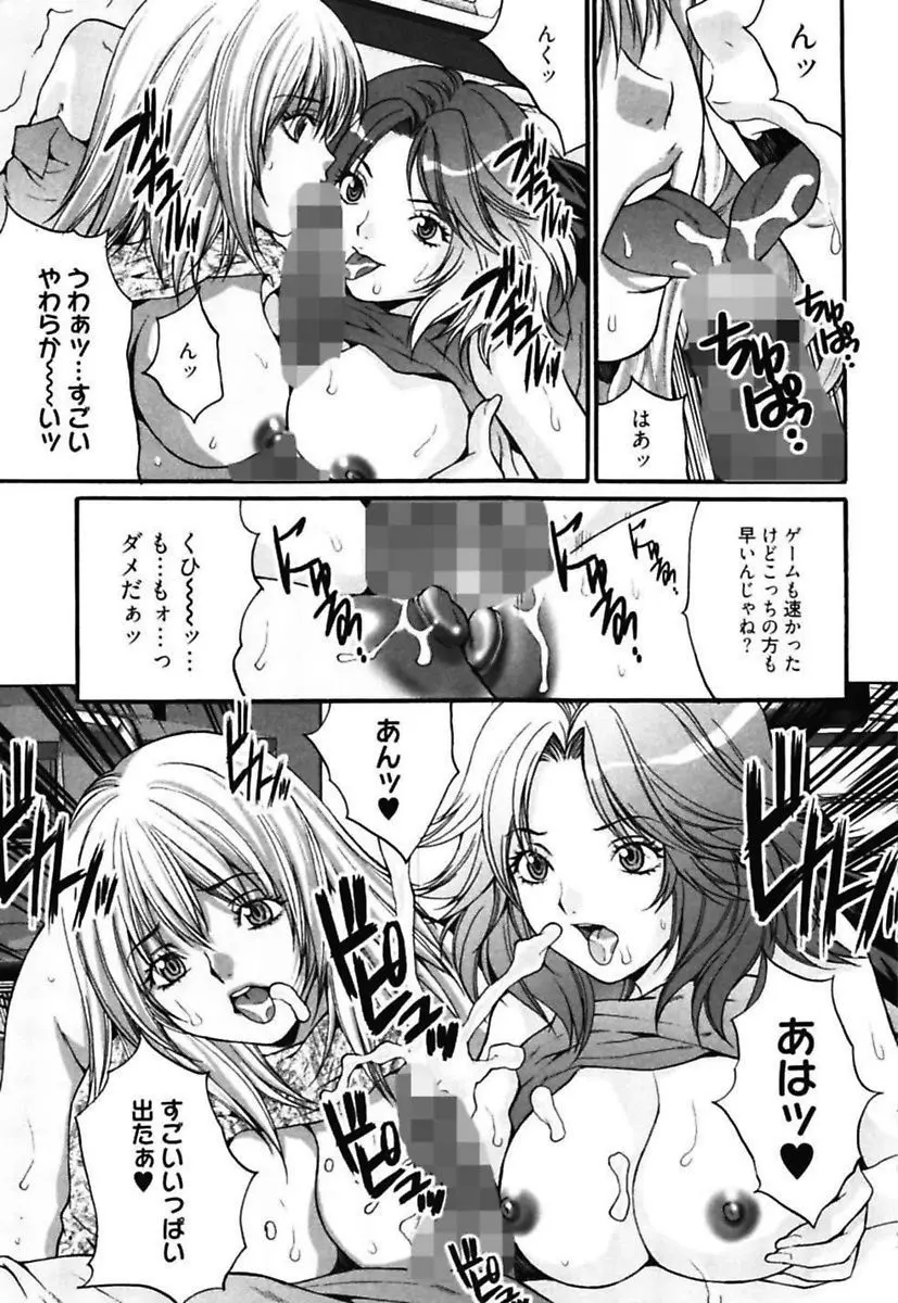 媚痴 ～悩殺激エロギャル図鑑～ Page.65