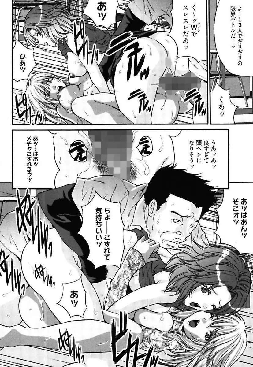 媚痴 ～悩殺激エロギャル図鑑～ Page.72