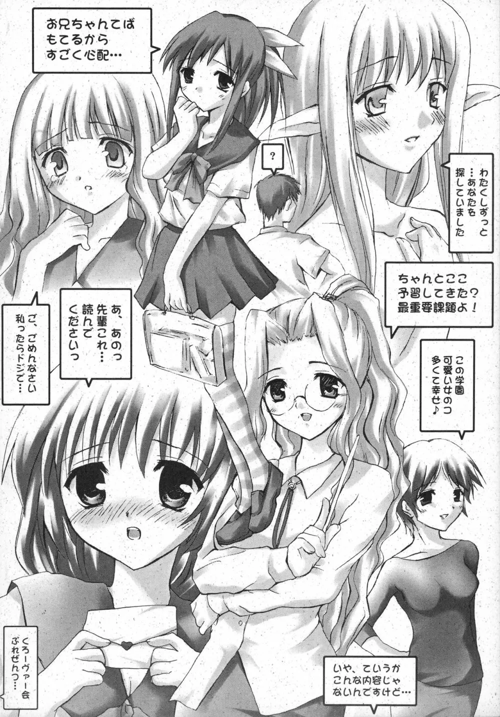 マテリアライズ Twin Page.2