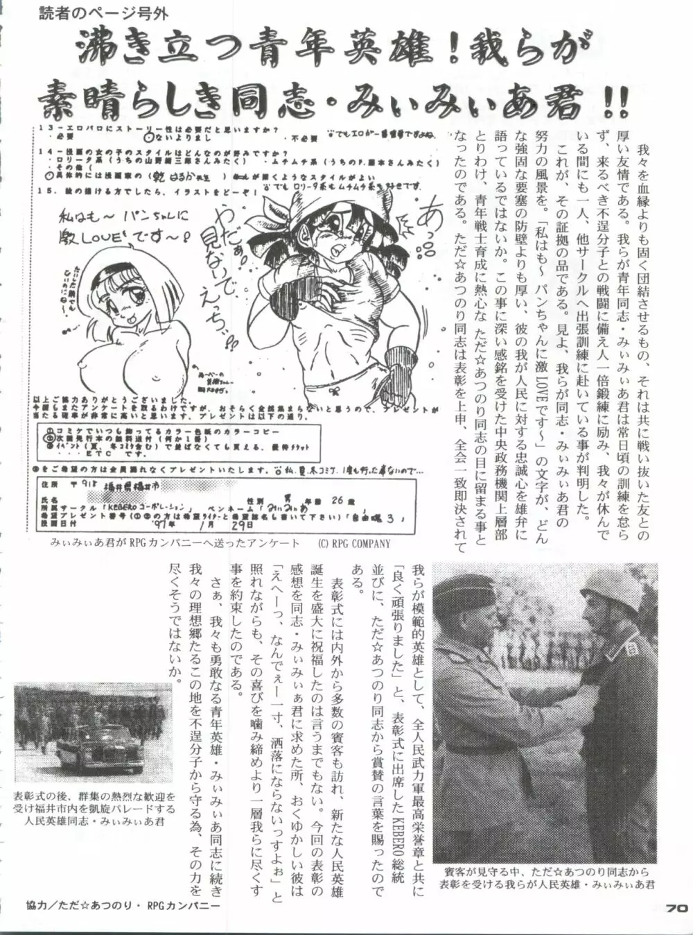 反重力 XIX Page.69