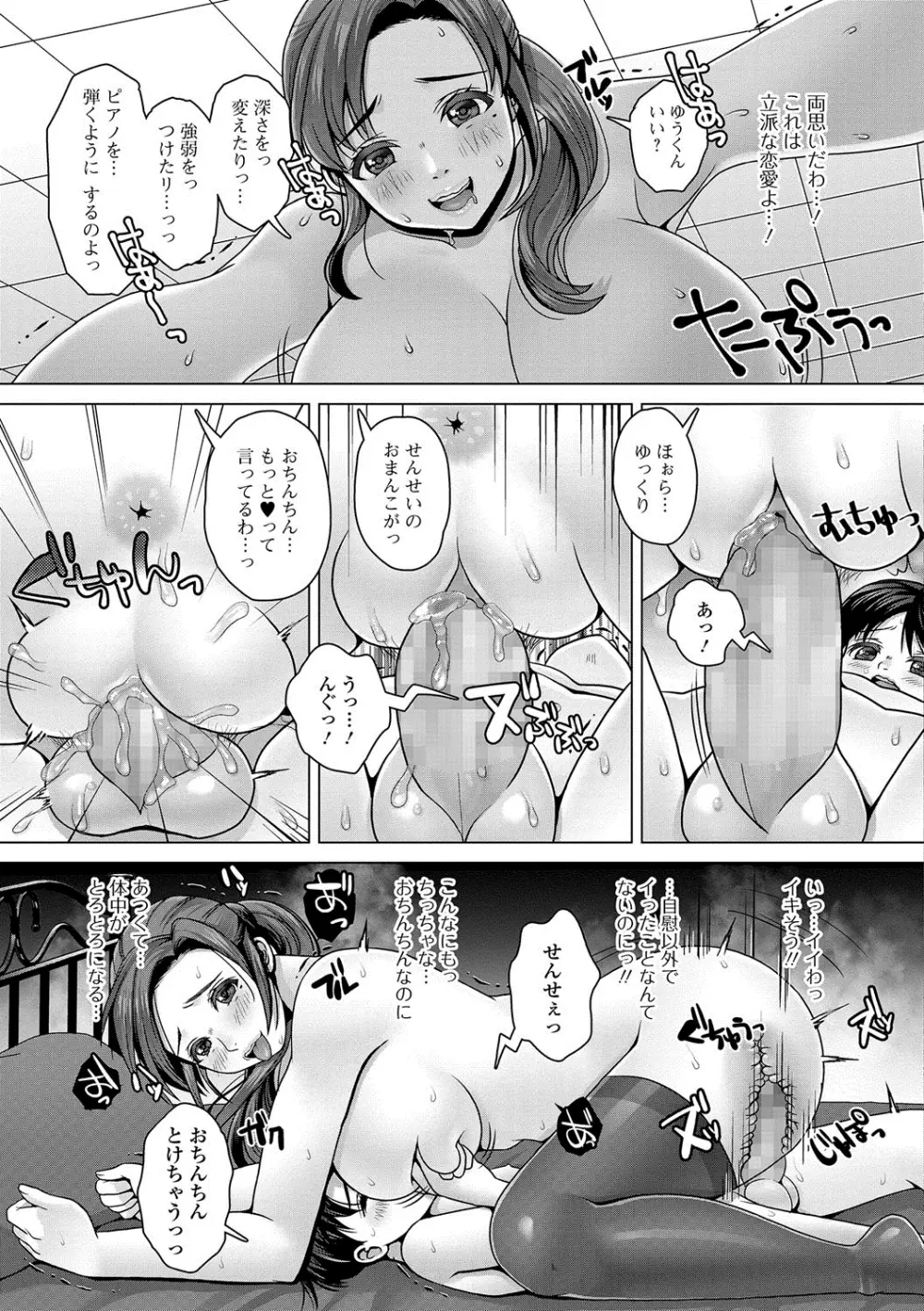 コミックジェシカ Vol.8 Page.128