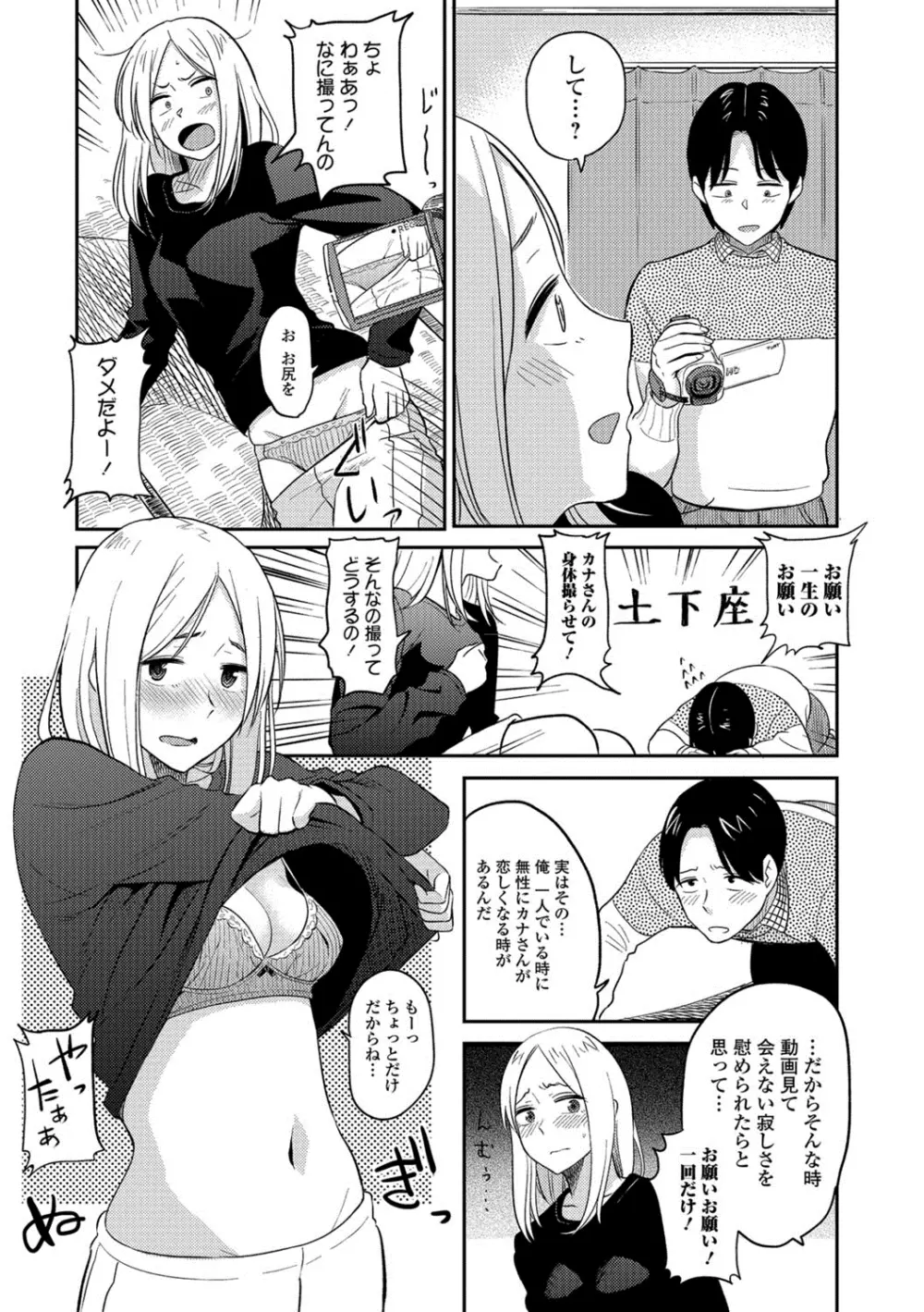 コミックジェシカ Vol.8 Page.140