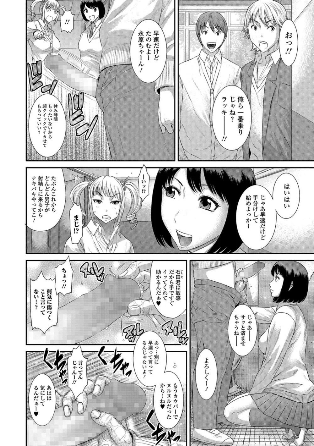 コミックジェシカ Vol.8 Page.155