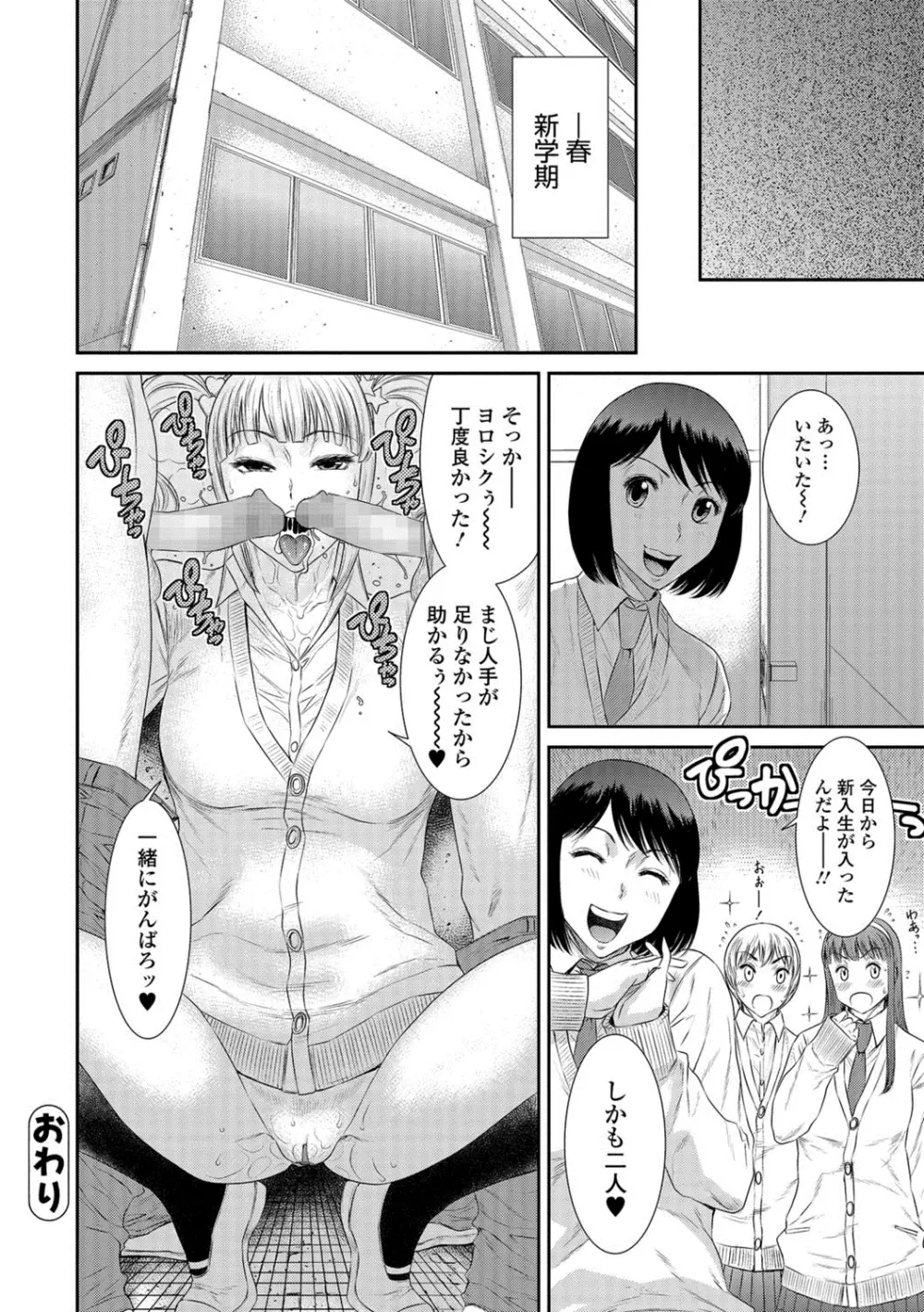 コミックジェシカ Vol.8 Page.167