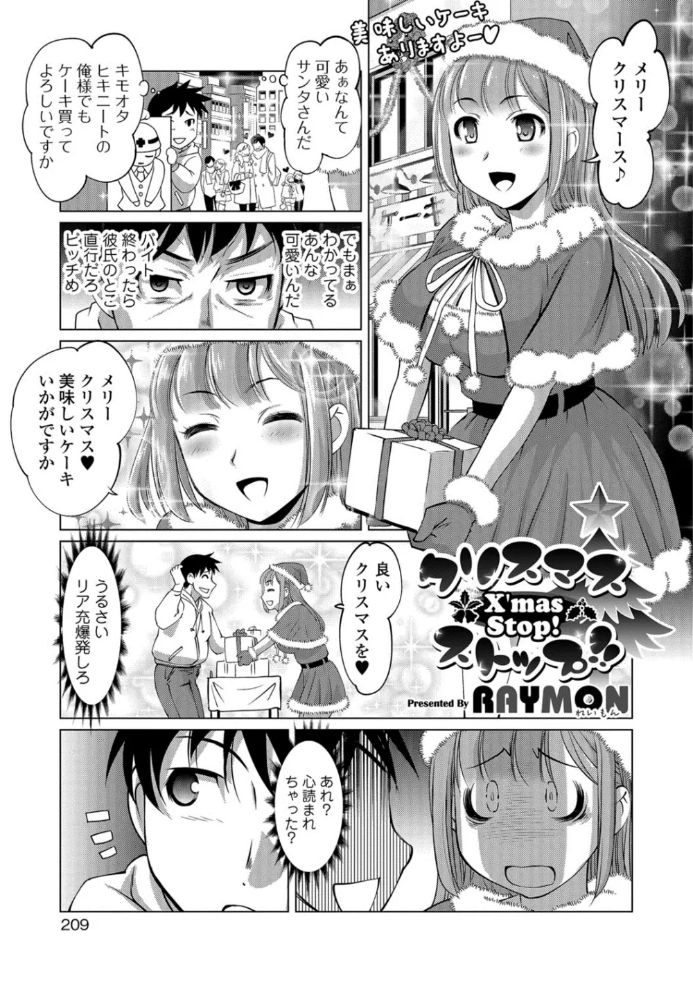 コミックジェシカ Vol.8 Page.204