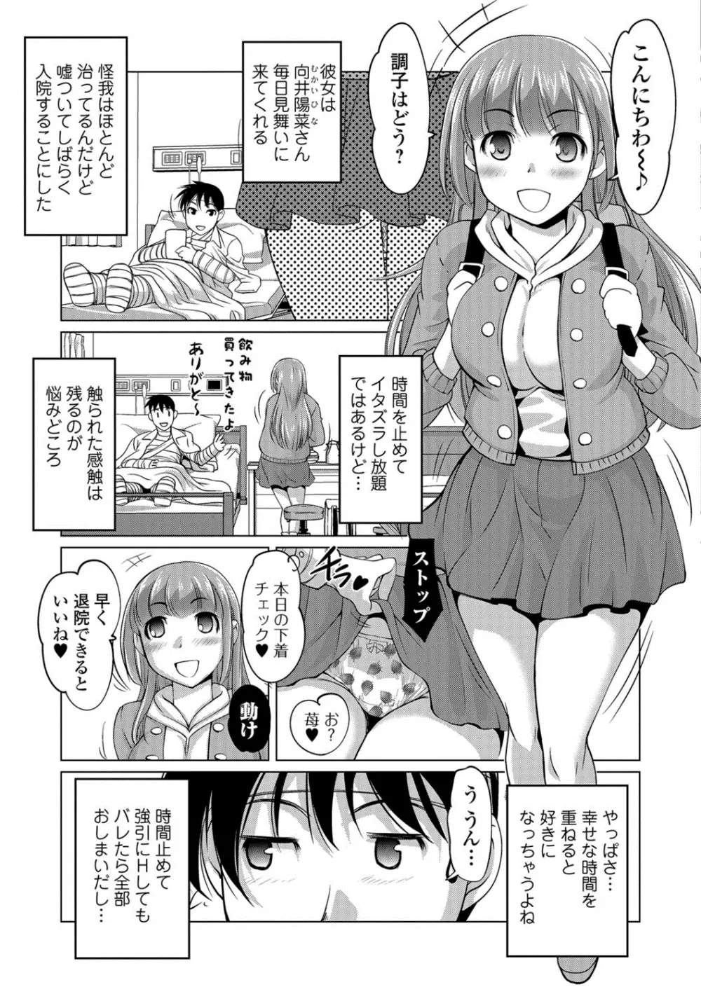 コミックジェシカ Vol.8 Page.212