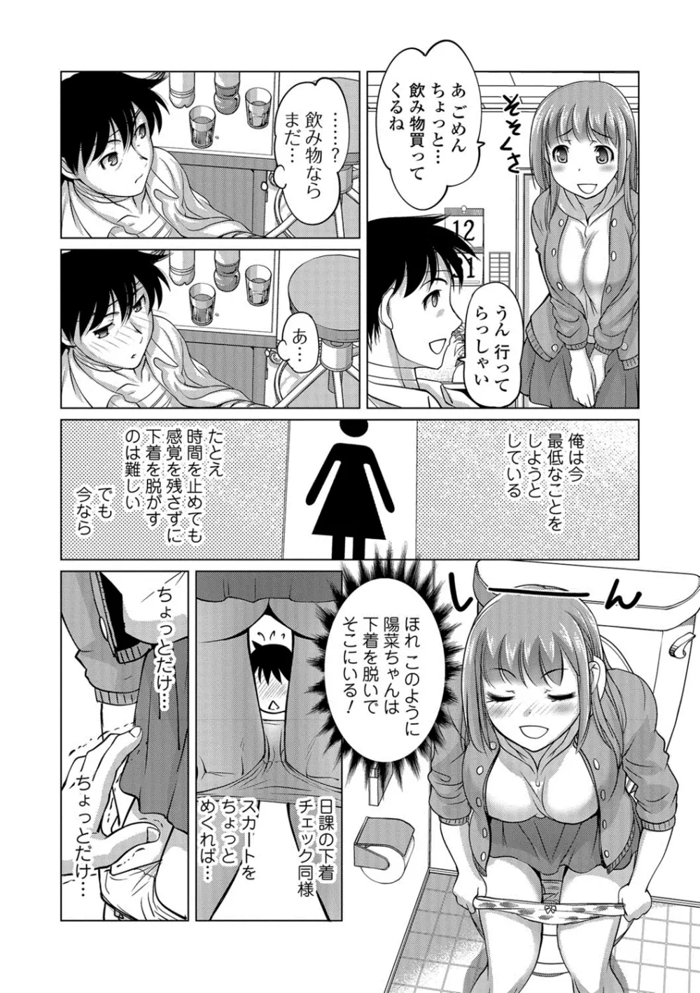 コミックジェシカ Vol.8 Page.213