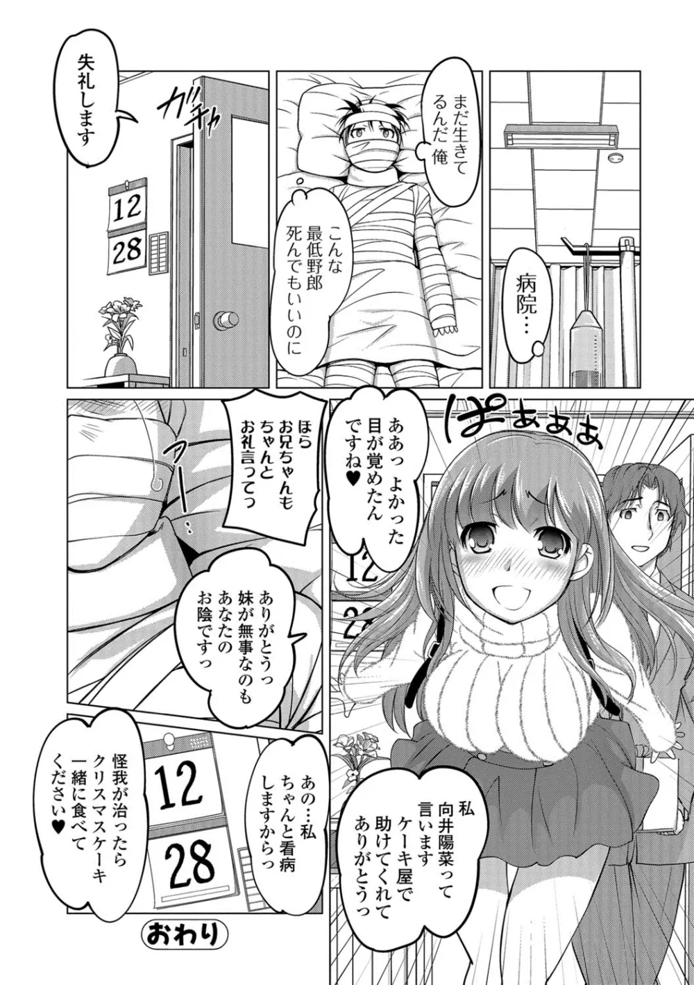 コミックジェシカ Vol.8 Page.223