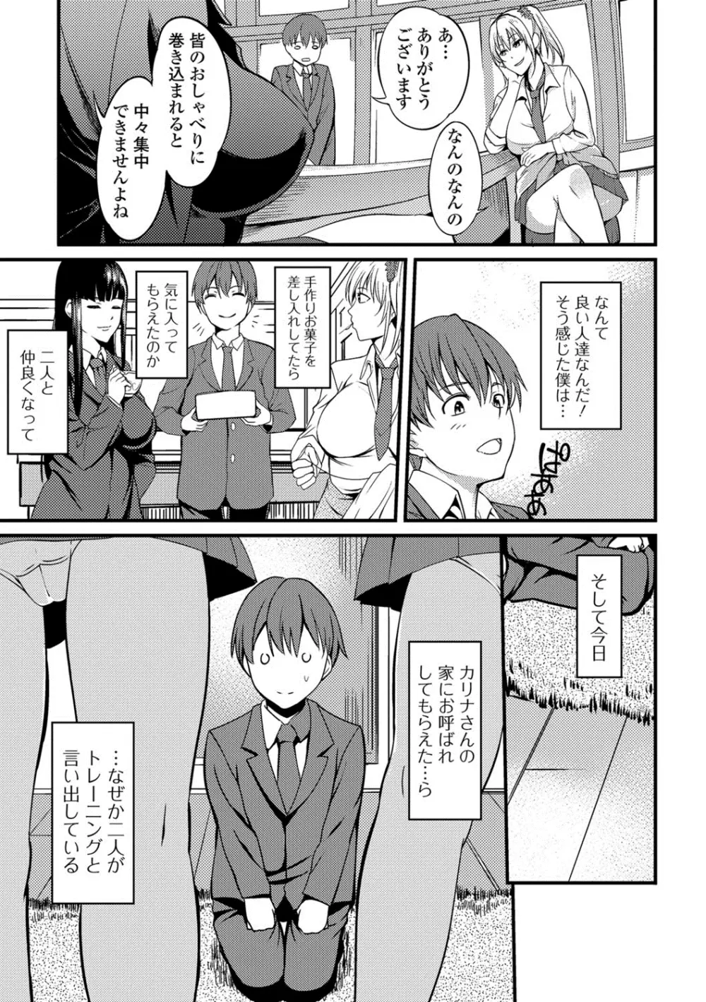 コミックジェシカ Vol.8 Page.226