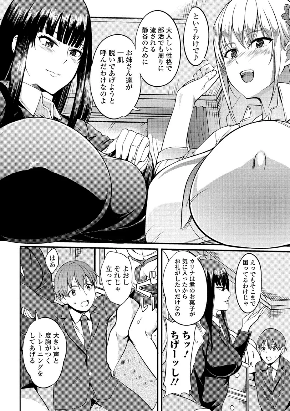 コミックジェシカ Vol.8 Page.227