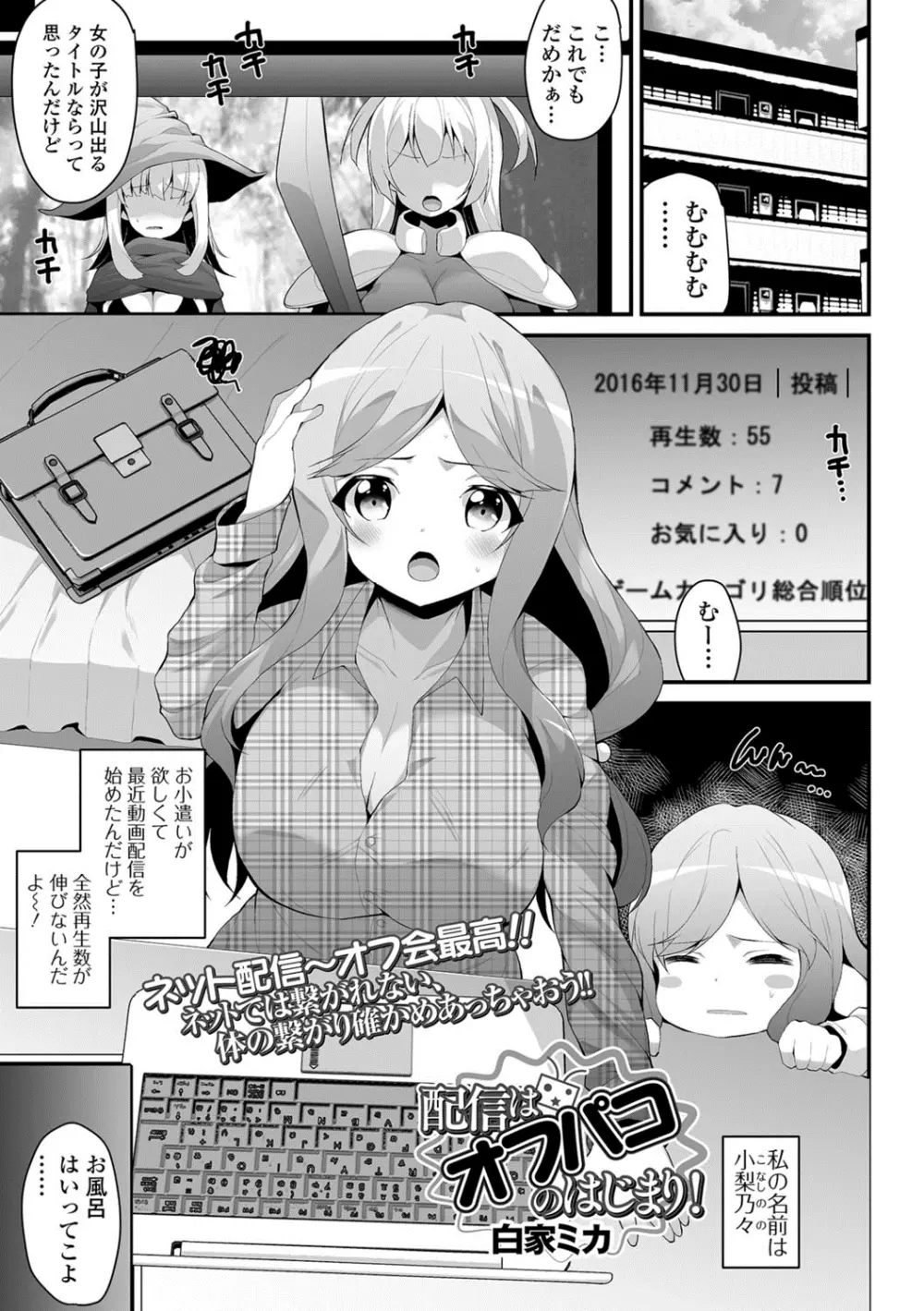 コミックジェシカ Vol.8 Page.244