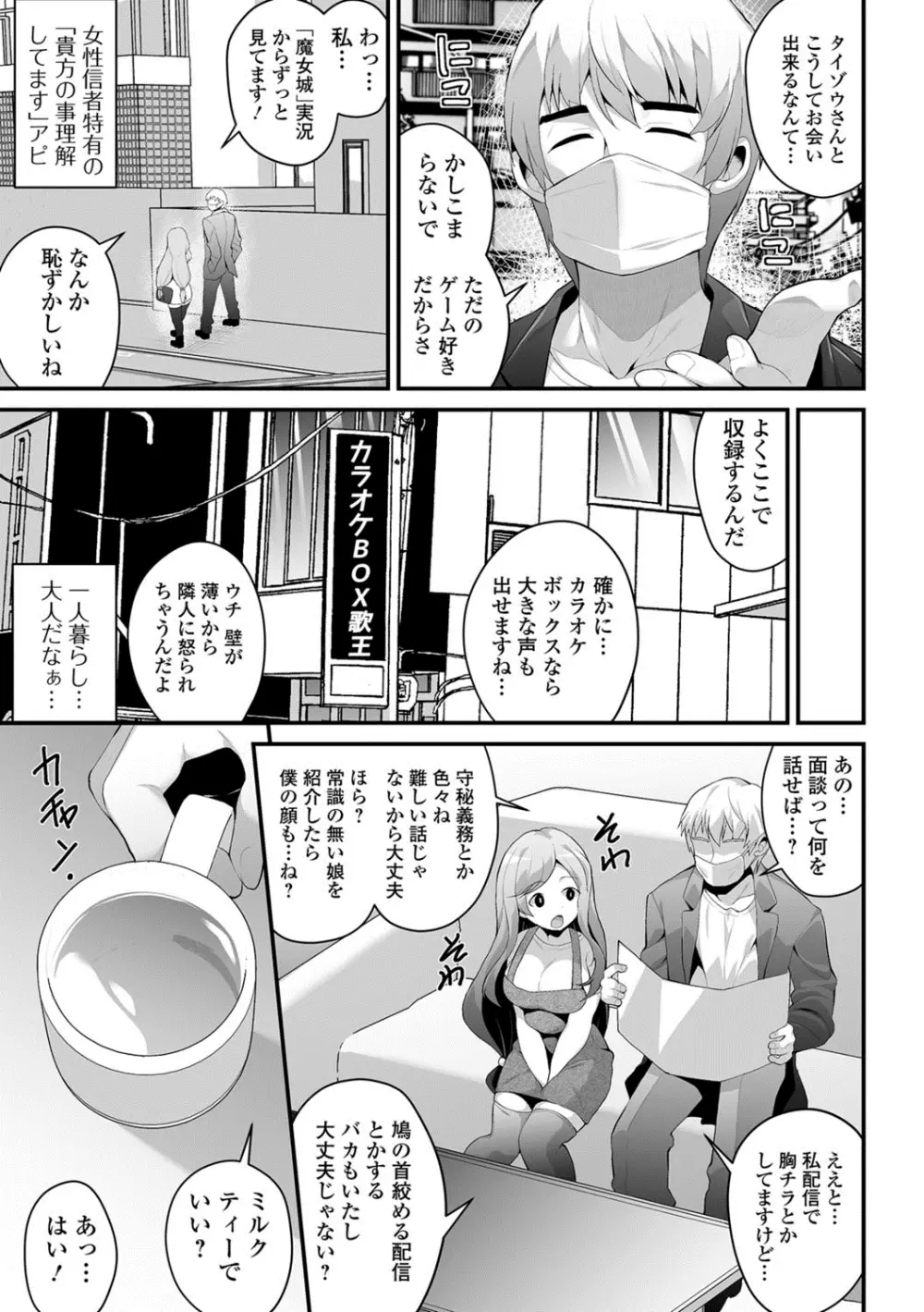 コミックジェシカ Vol.8 Page.248