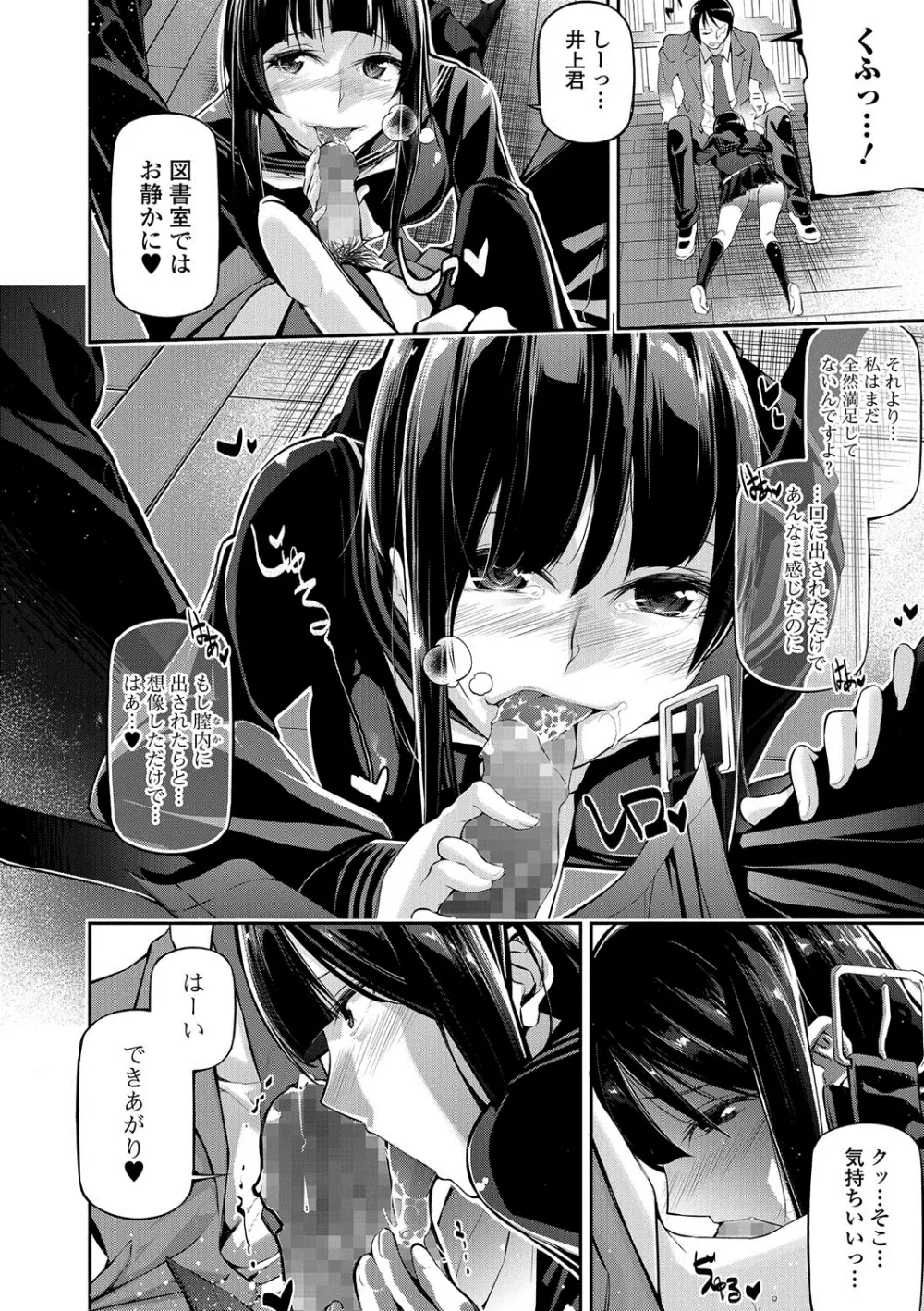 コミックジェシカ Vol.8 Page.65