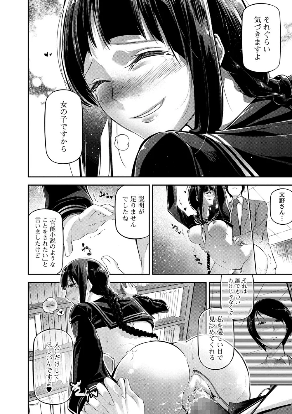 コミックジェシカ Vol.8 Page.73