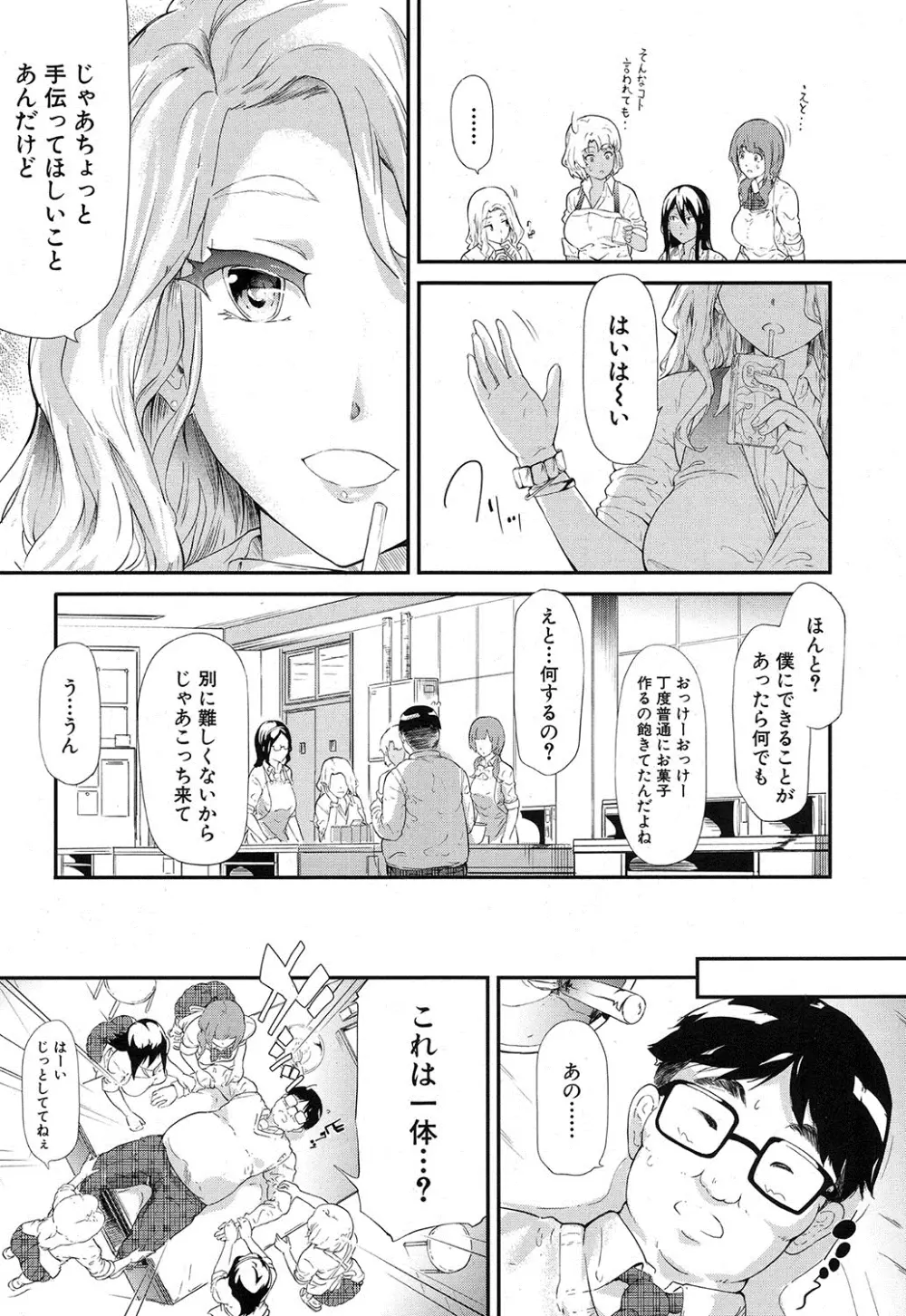 COMIC 夢幻転生 2016年12月号 Page.102
