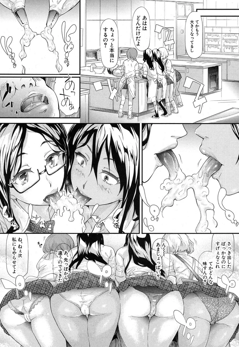COMIC 夢幻転生 2016年12月号 Page.110