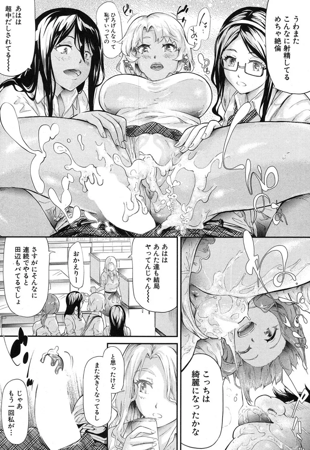 COMIC 夢幻転生 2016年12月号 Page.115