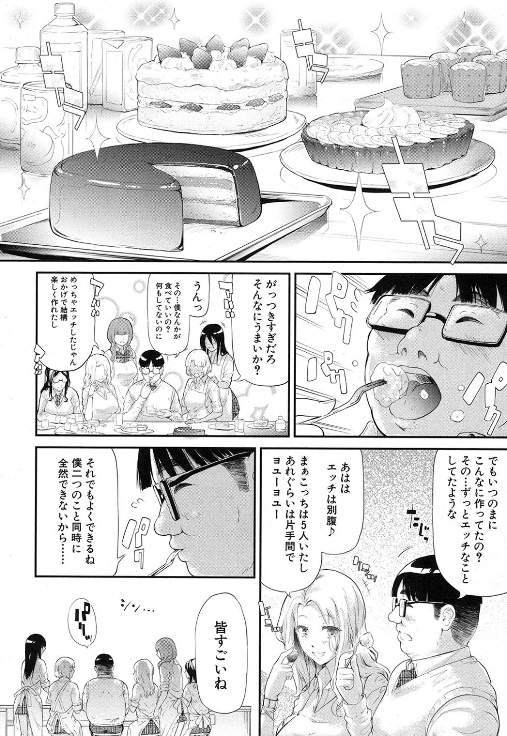COMIC 夢幻転生 2016年12月号 Page.125
