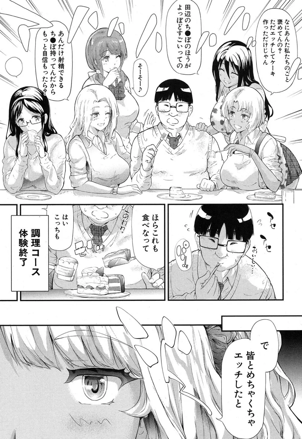 COMIC 夢幻転生 2016年12月号 Page.126