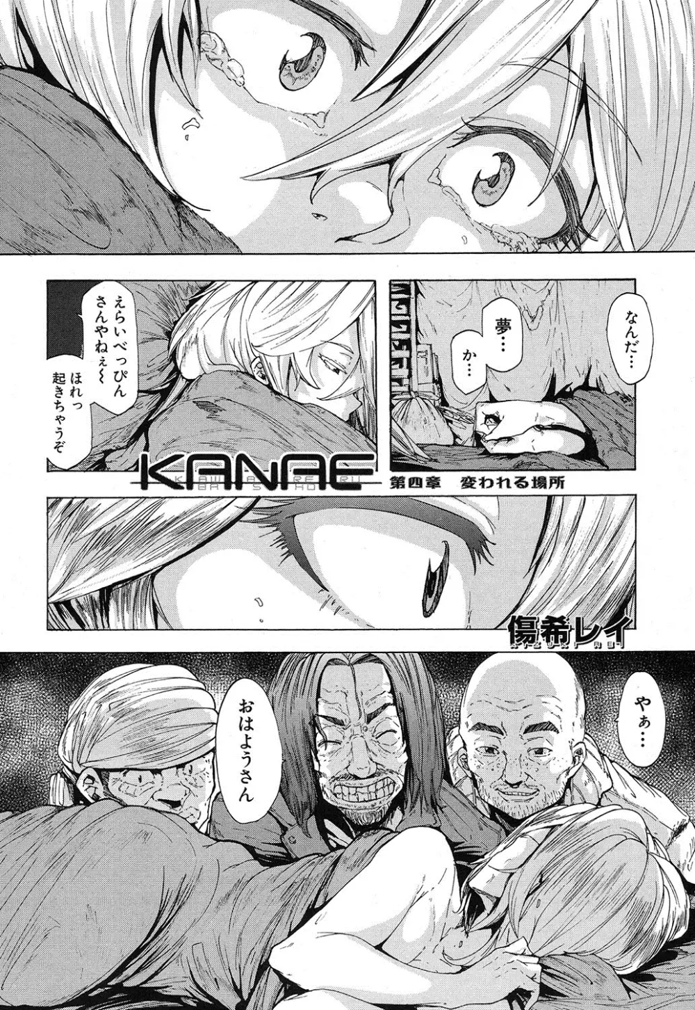 COMIC 夢幻転生 2016年12月号 Page.129