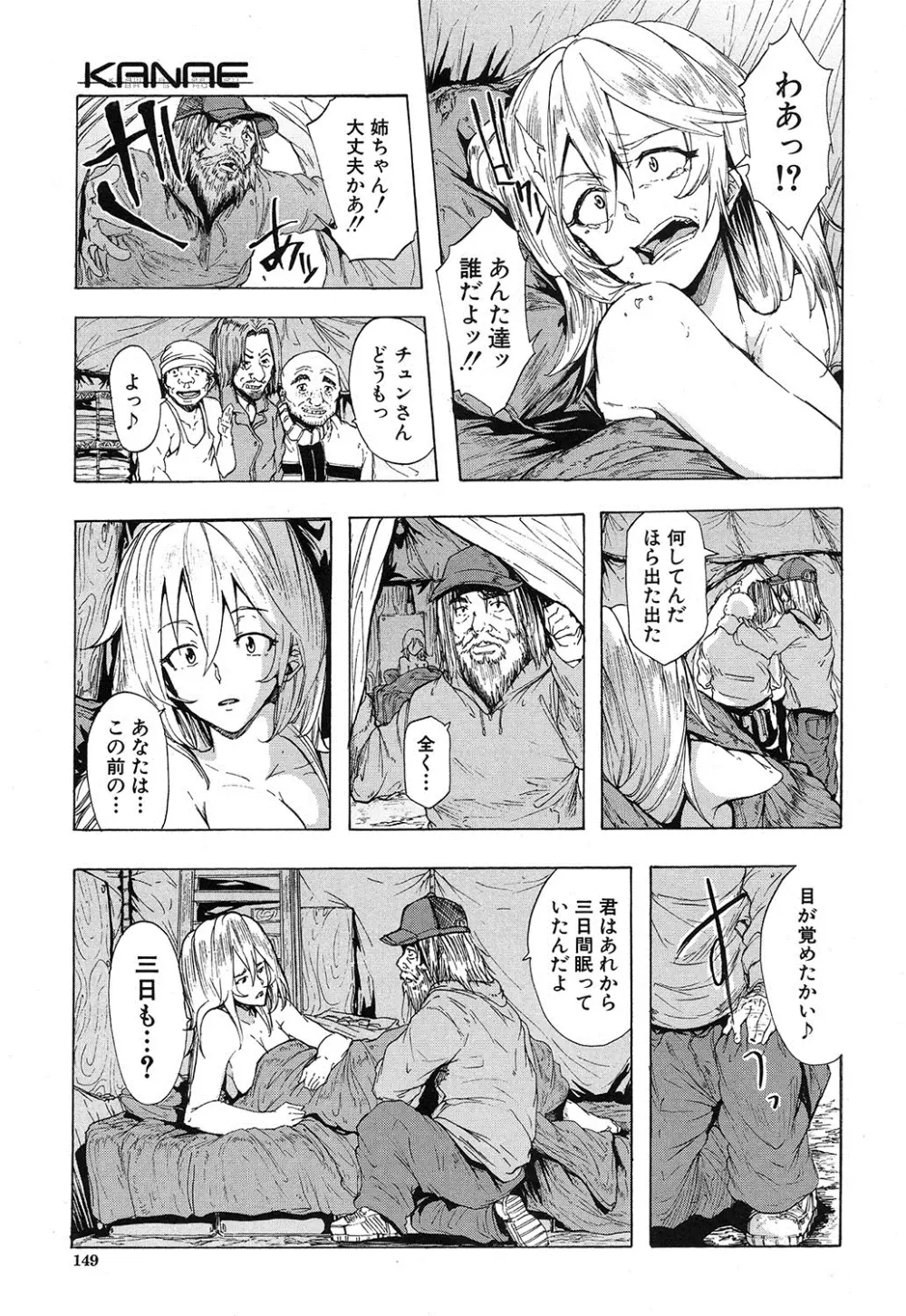 COMIC 夢幻転生 2016年12月号 Page.130