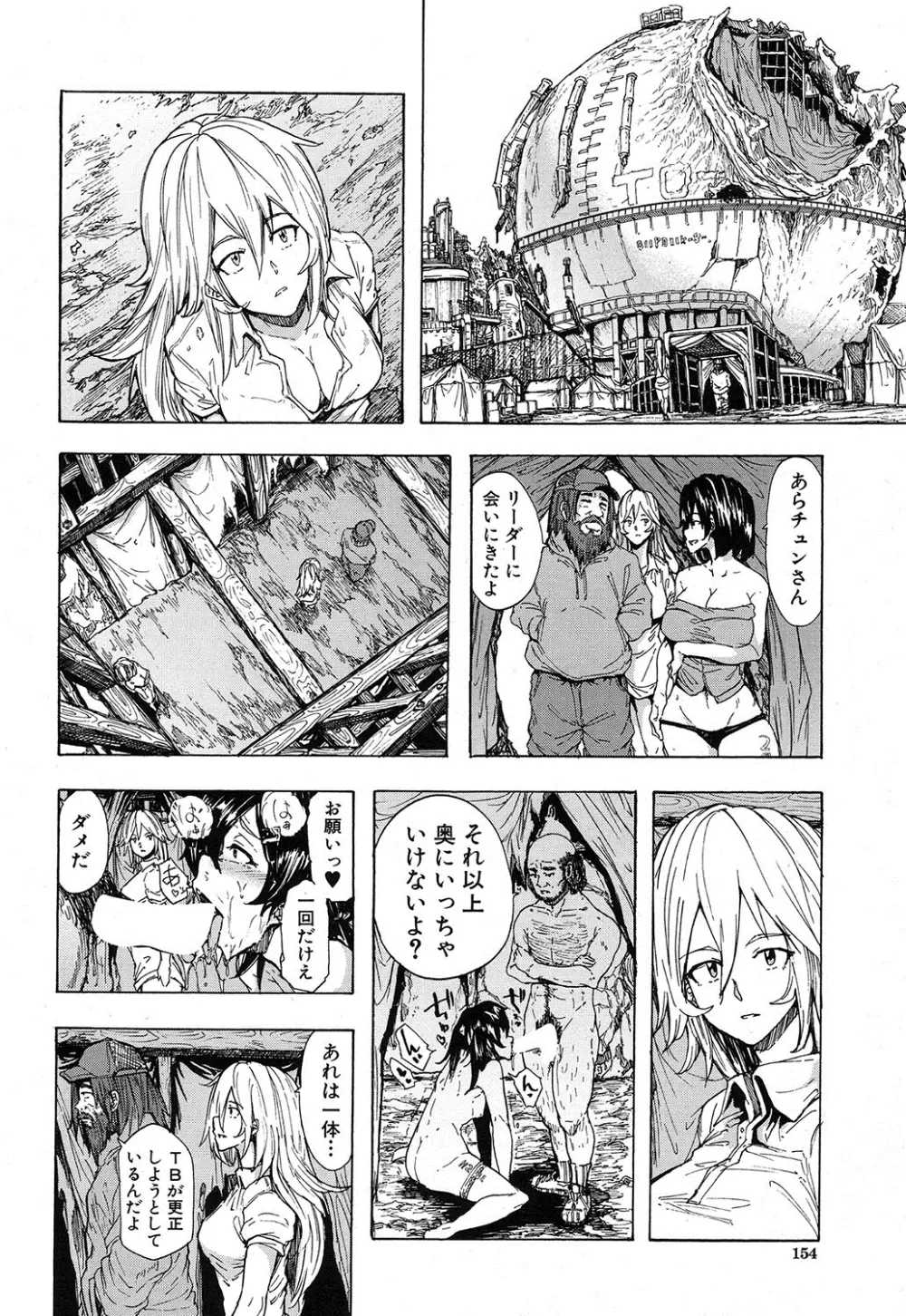 COMIC 夢幻転生 2016年12月号 Page.135