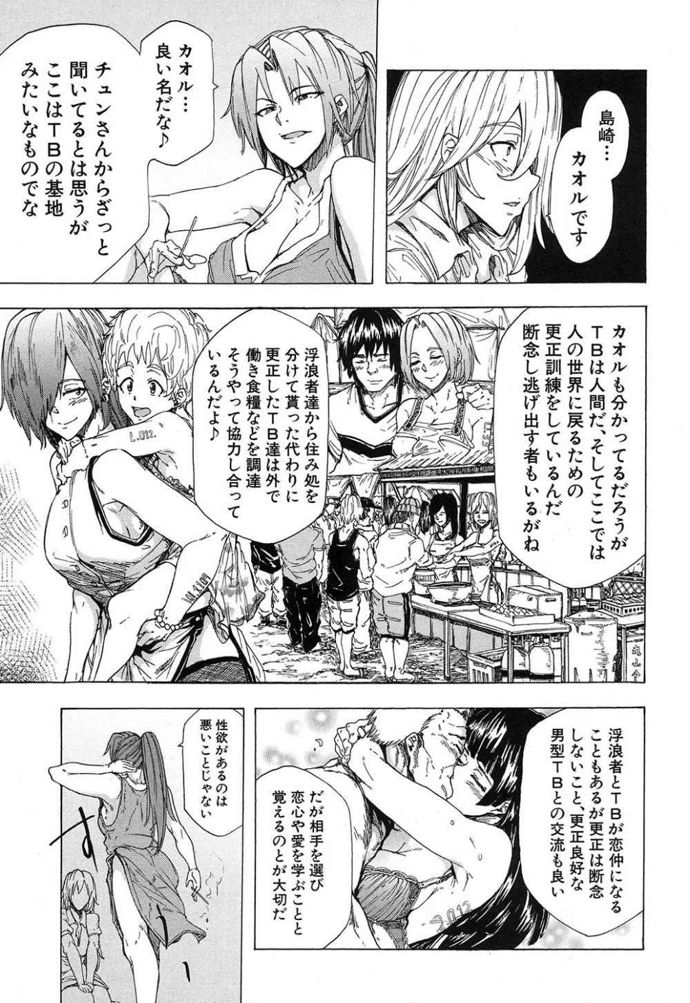 COMIC 夢幻転生 2016年12月号 Page.138