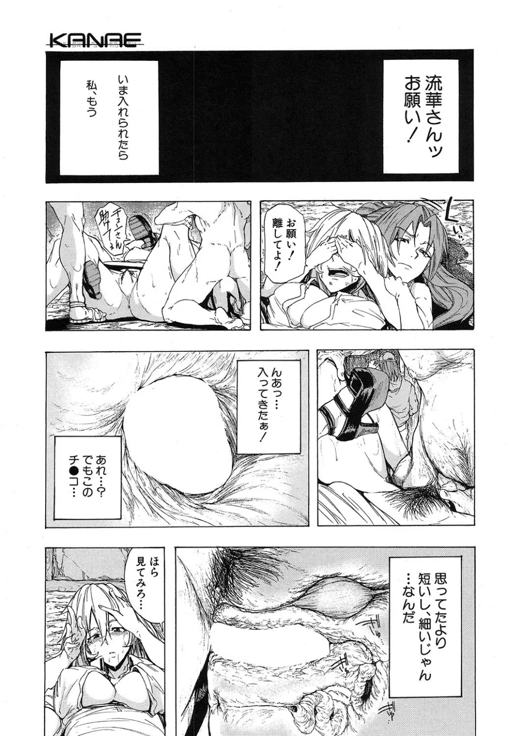 COMIC 夢幻転生 2016年12月号 Page.142