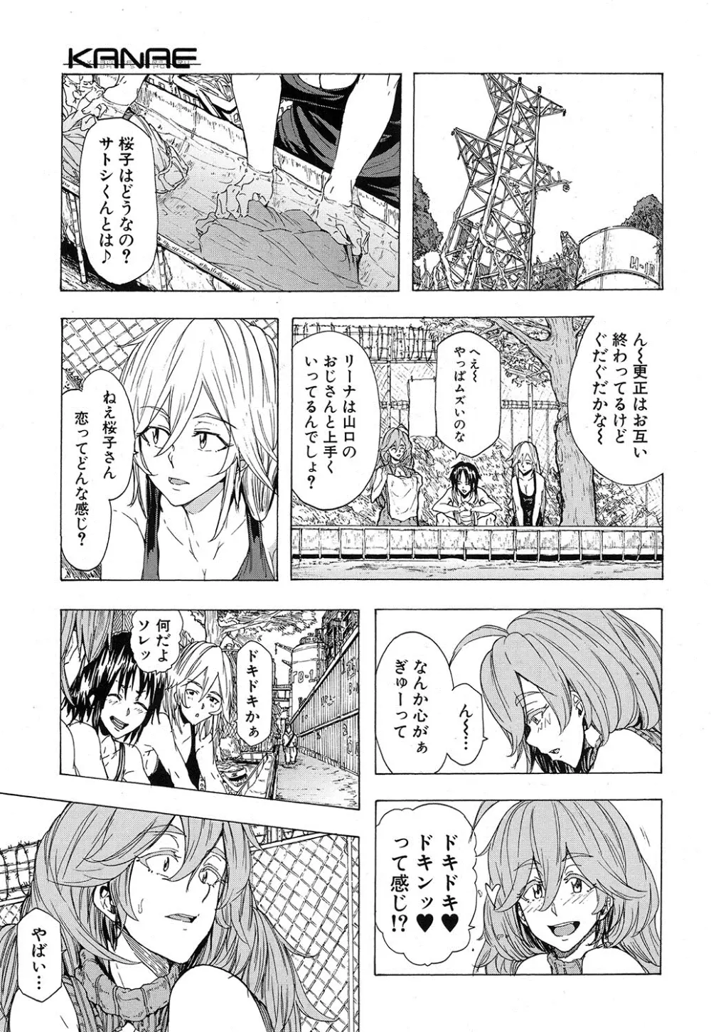 COMIC 夢幻転生 2016年12月号 Page.148