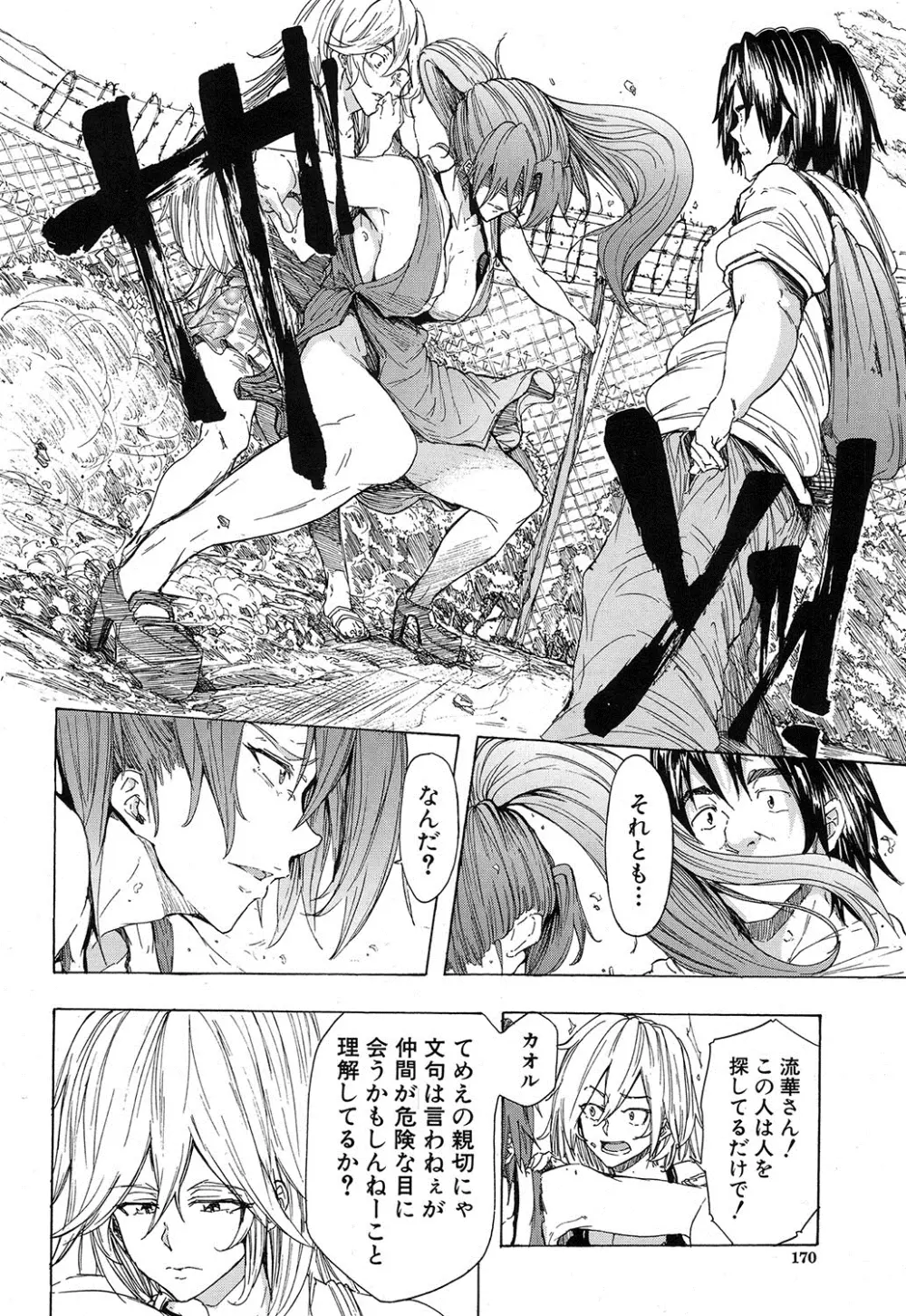 COMIC 夢幻転生 2016年12月号 Page.151