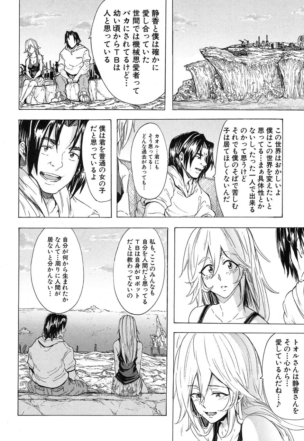 COMIC 夢幻転生 2016年12月号 Page.153