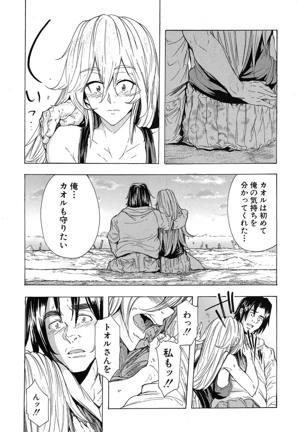 COMIC 夢幻転生 2016年12月号 Page.156
