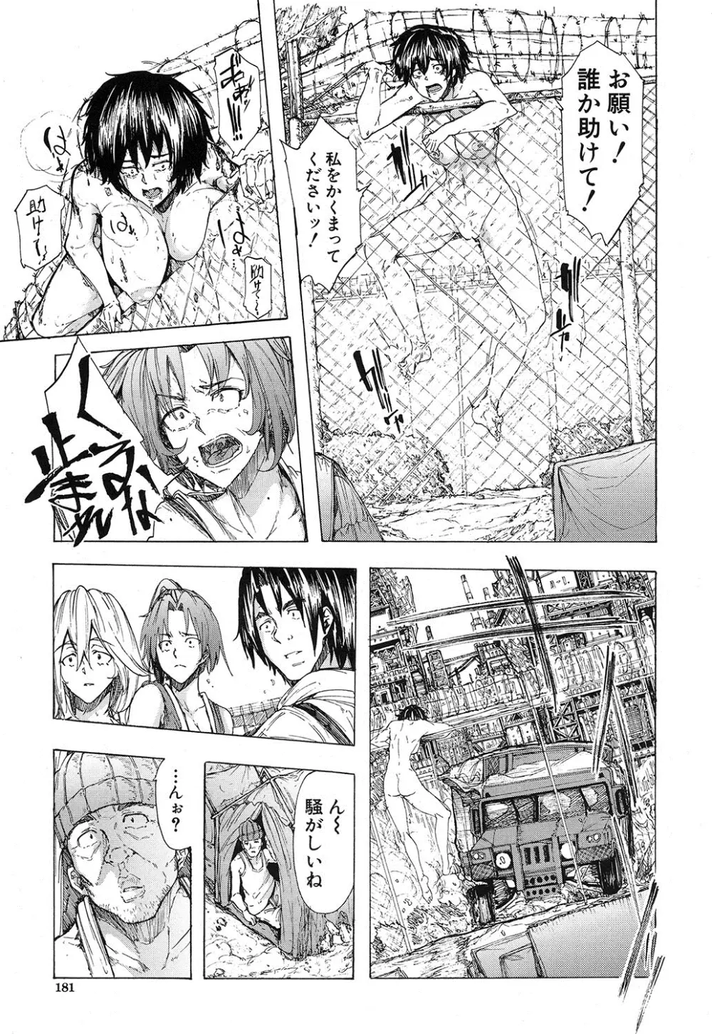 COMIC 夢幻転生 2016年12月号 Page.162