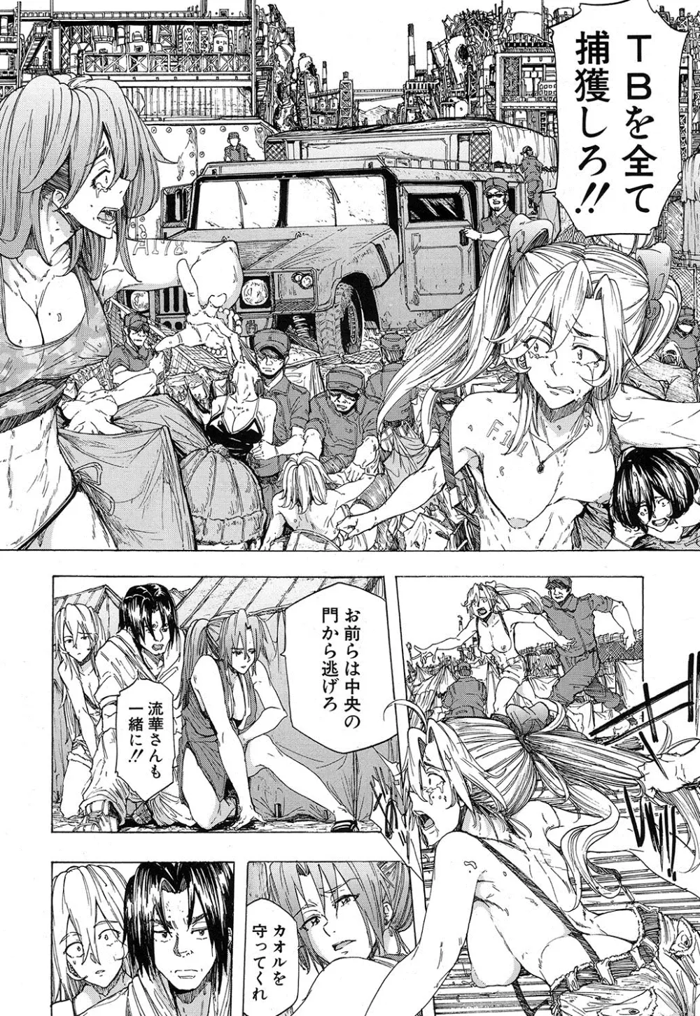 COMIC 夢幻転生 2016年12月号 Page.163