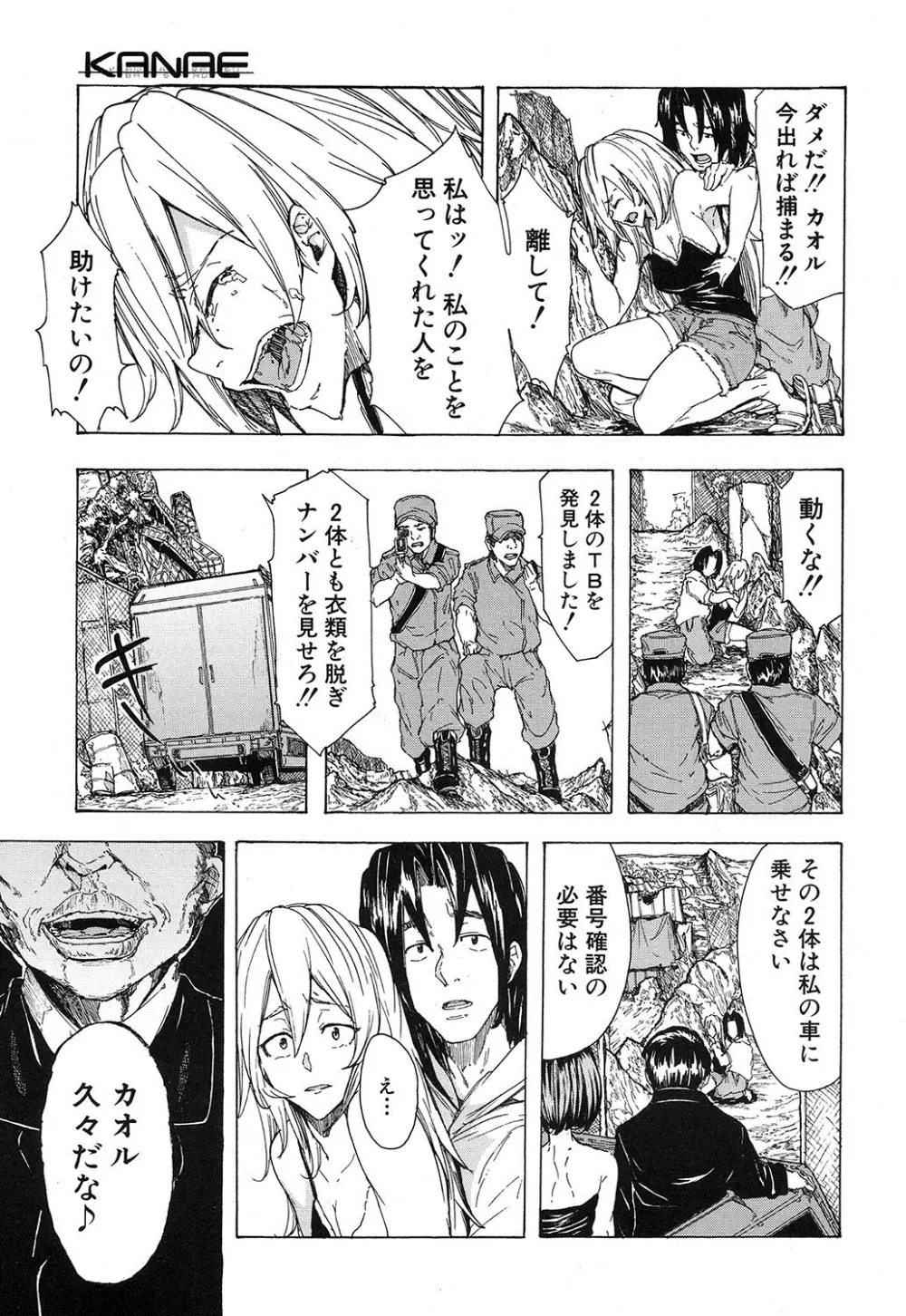COMIC 夢幻転生 2016年12月号 Page.170