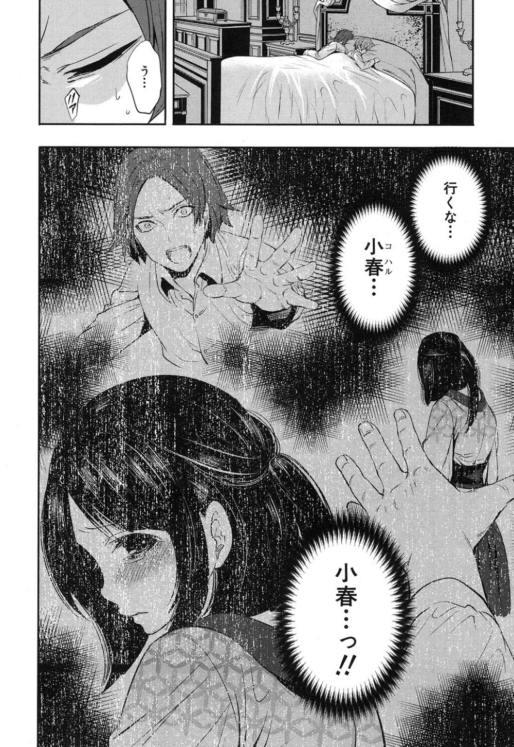COMIC 夢幻転生 2016年12月号 Page.183