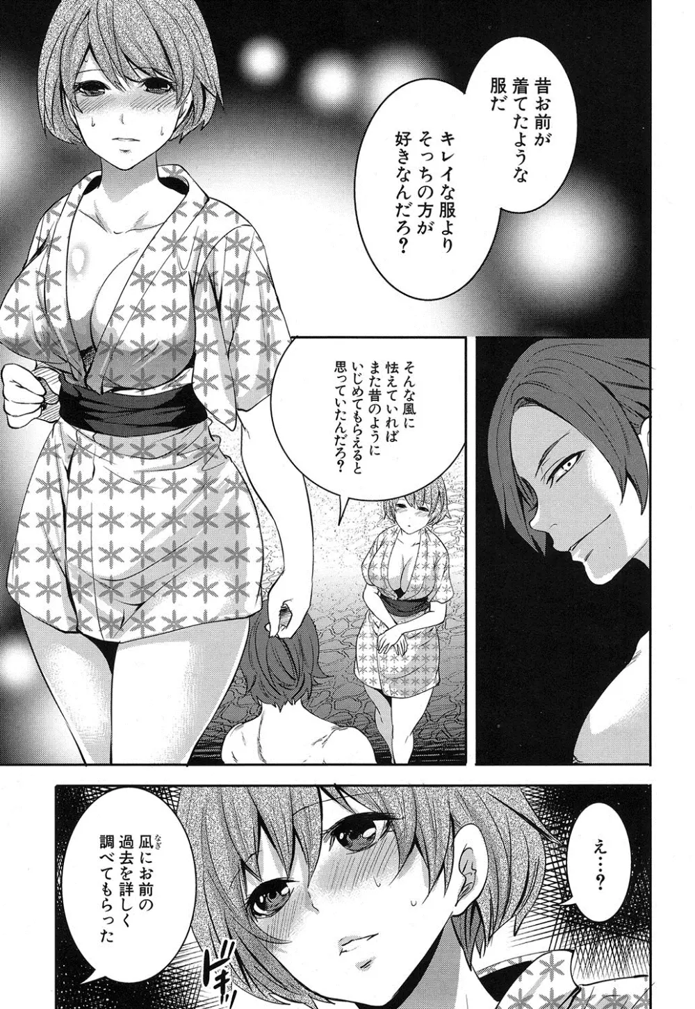 COMIC 夢幻転生 2016年12月号 Page.186