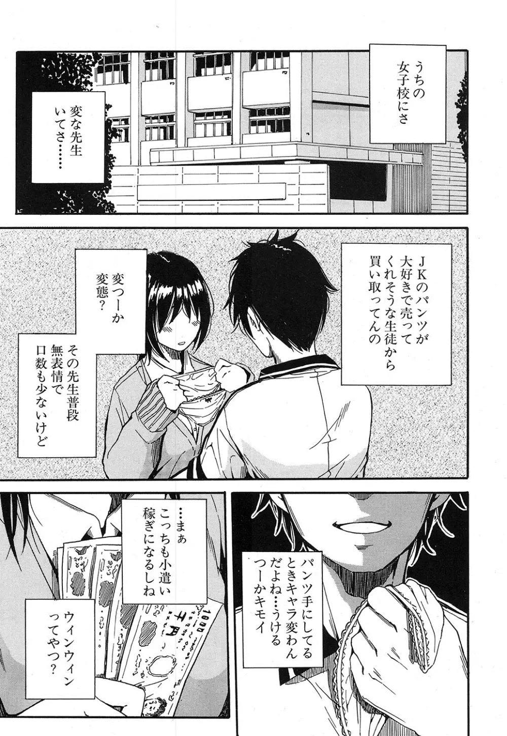 COMIC 夢幻転生 2016年12月号 Page.214