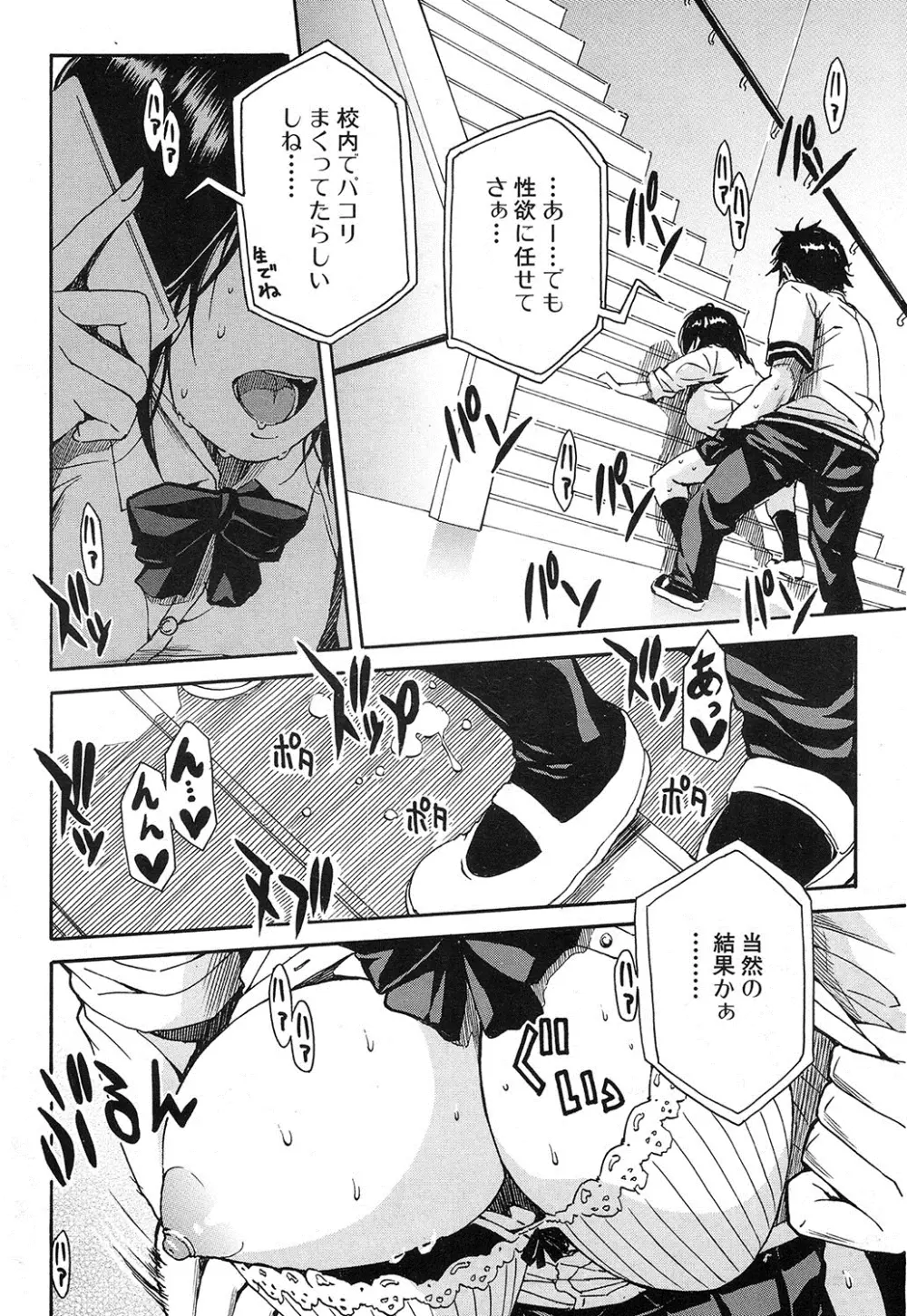 COMIC 夢幻転生 2016年12月号 Page.231