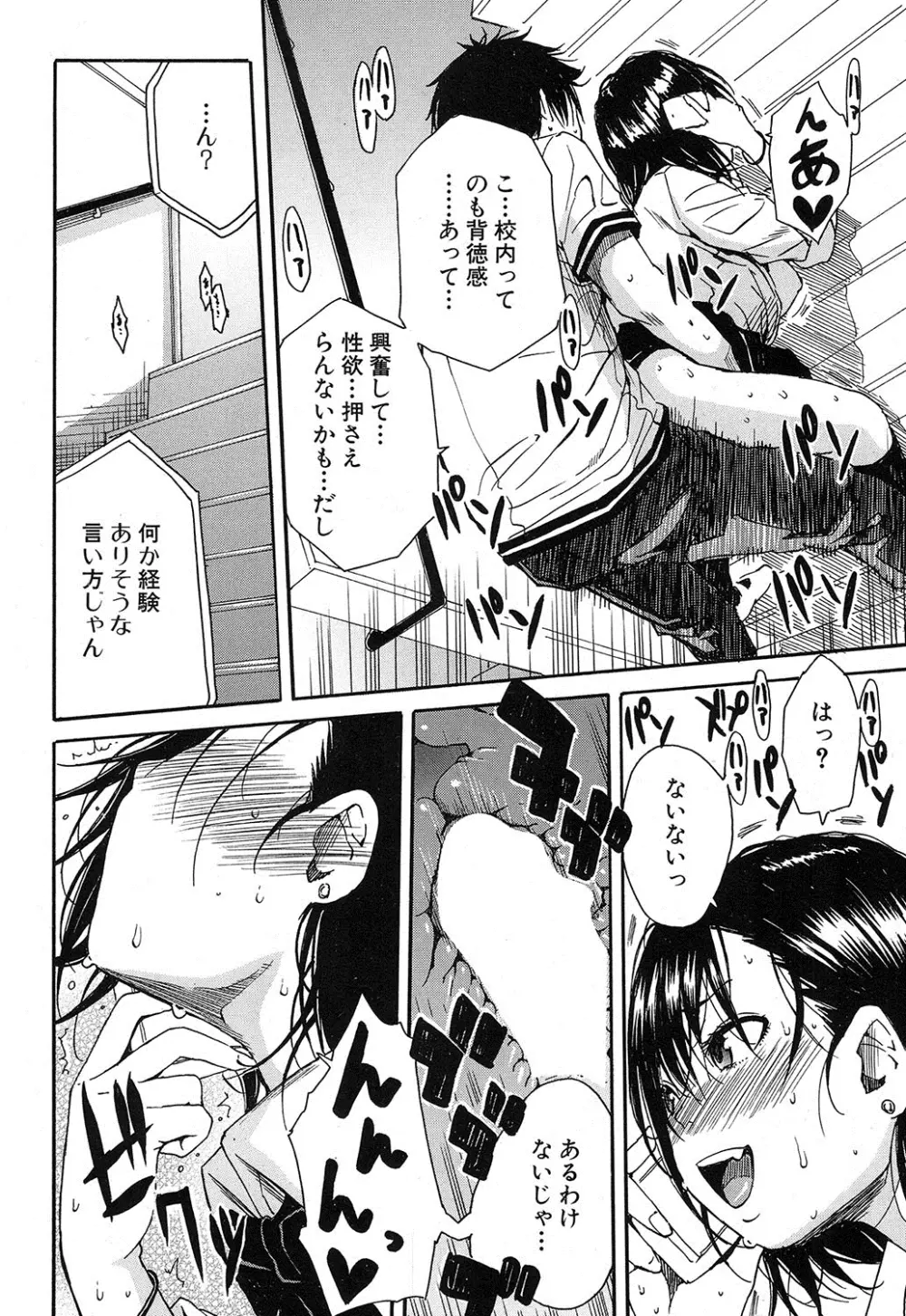 COMIC 夢幻転生 2016年12月号 Page.233