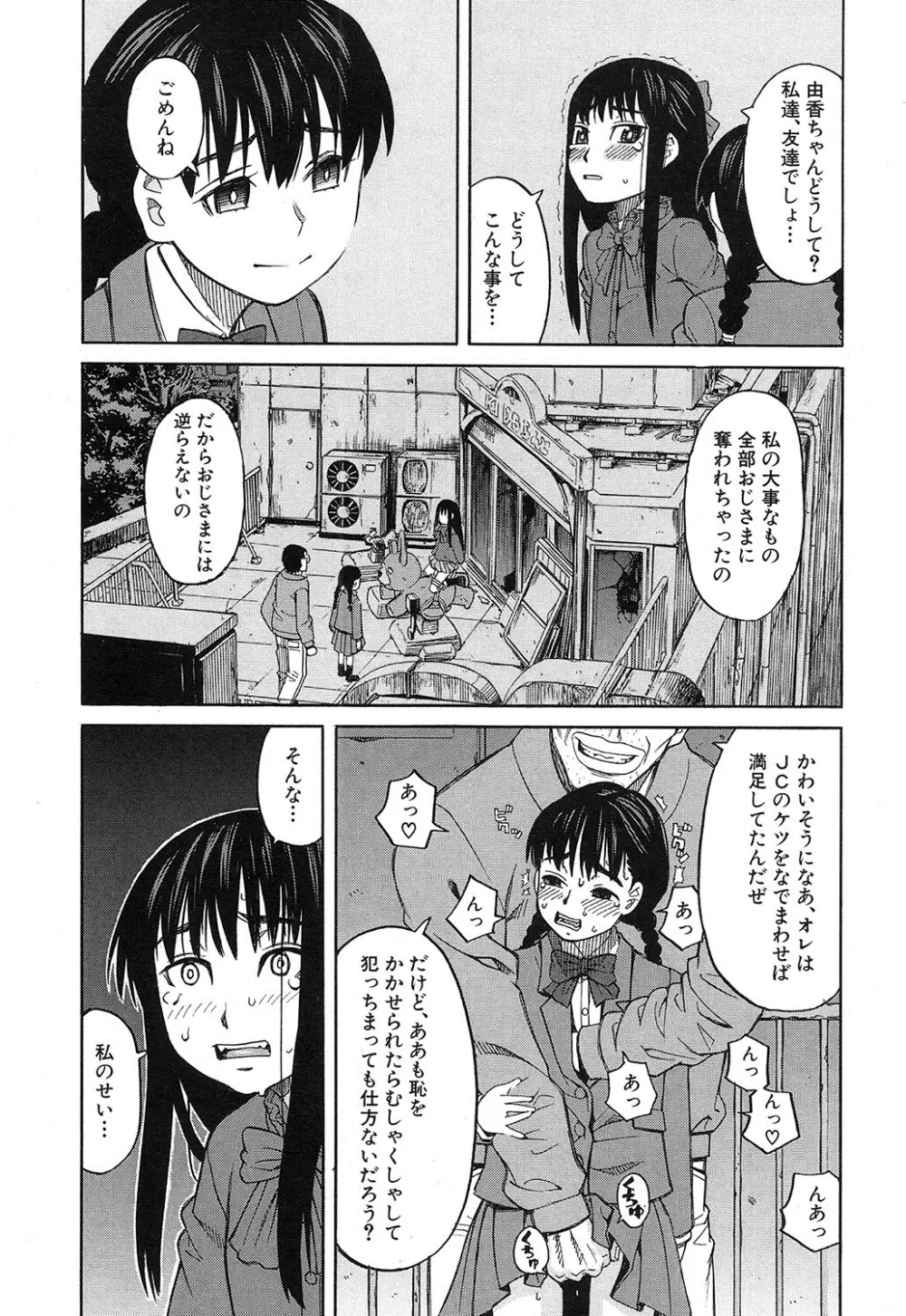 COMIC 夢幻転生 2016年12月号 Page.250
