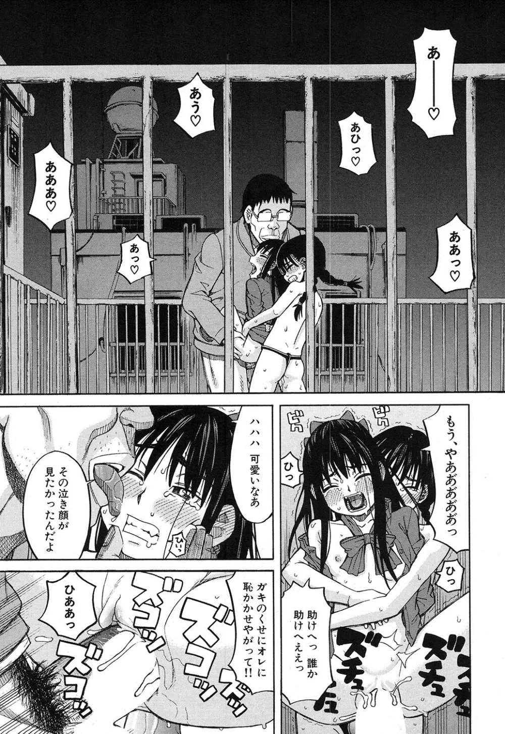 COMIC 夢幻転生 2016年12月号 Page.270