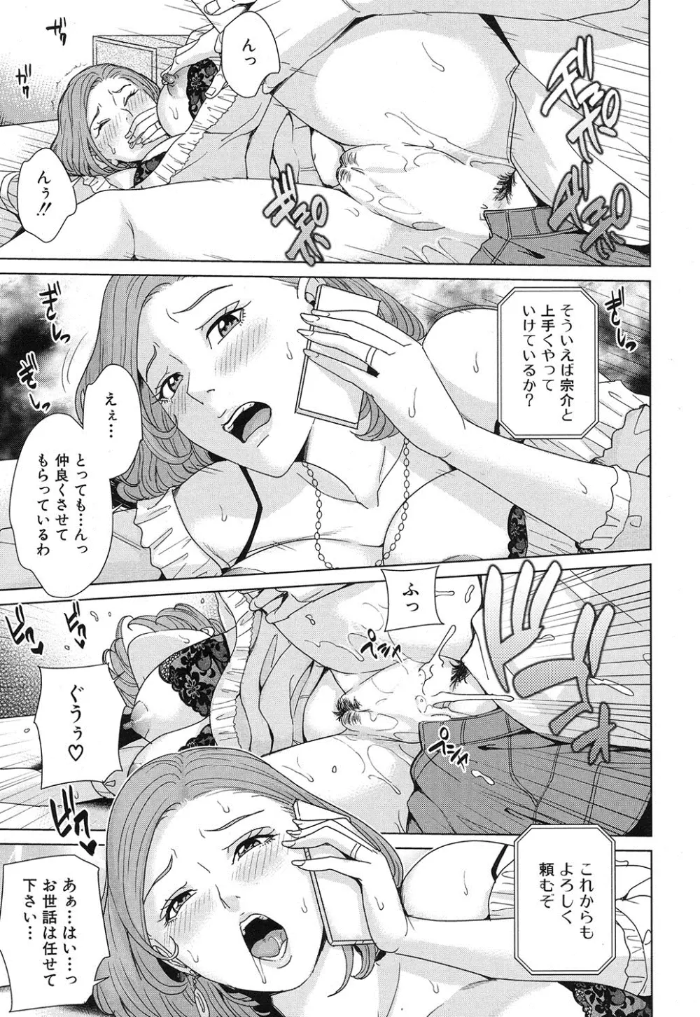 COMIC 夢幻転生 2016年12月号 Page.284