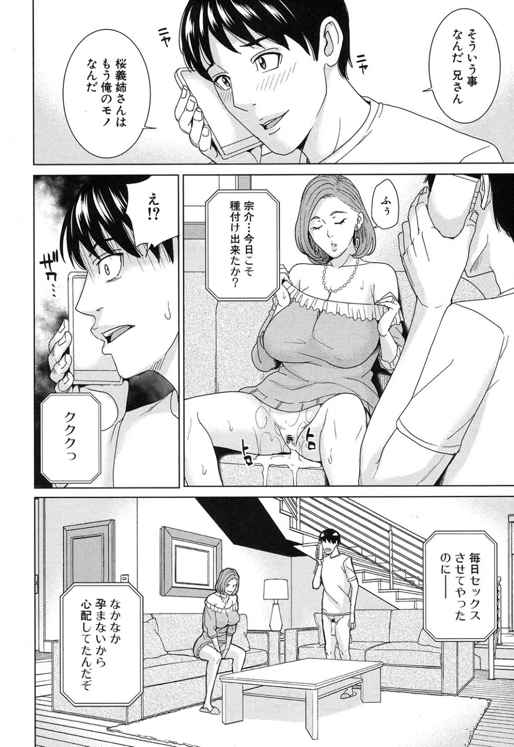 COMIC 夢幻転生 2016年12月号 Page.291