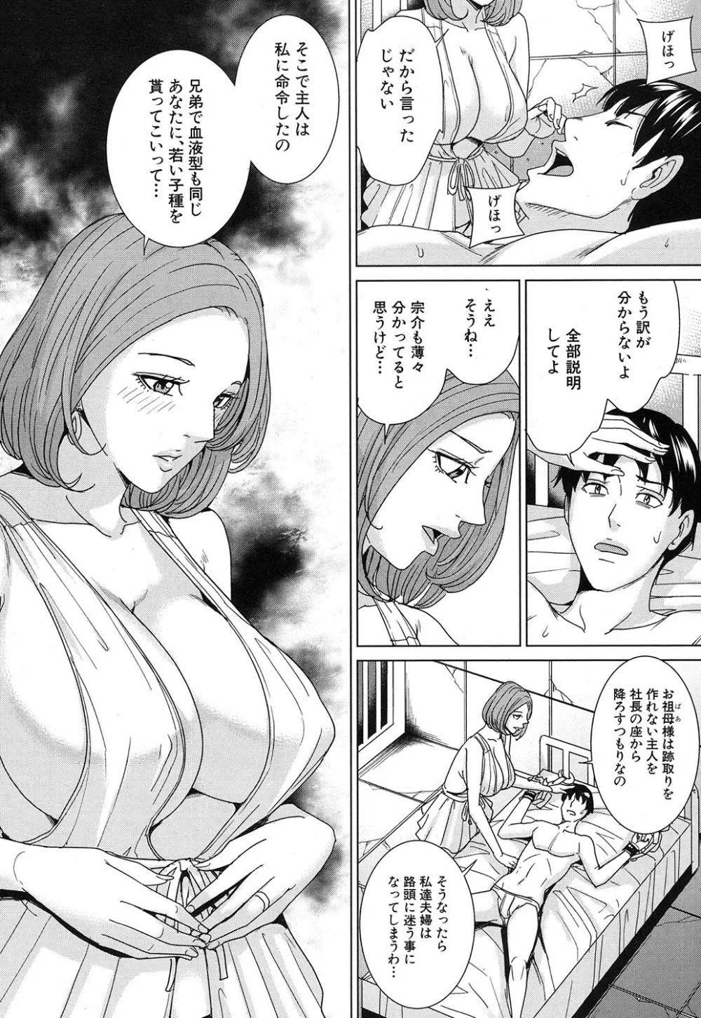 COMIC 夢幻転生 2016年12月号 Page.295