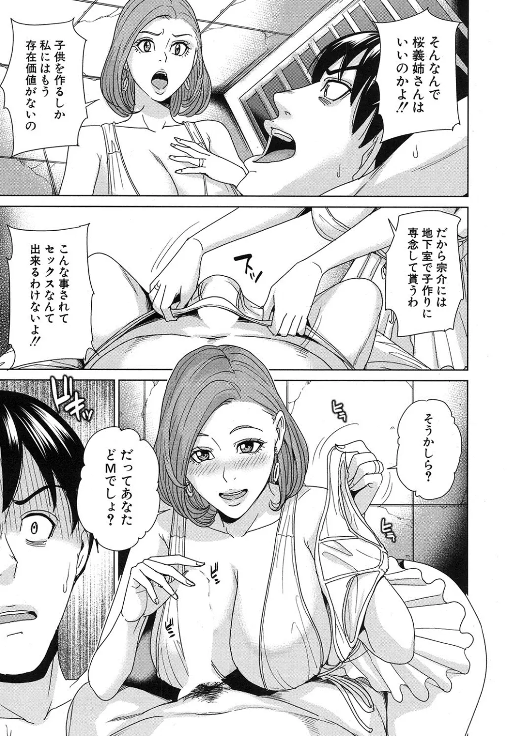 COMIC 夢幻転生 2016年12月号 Page.296