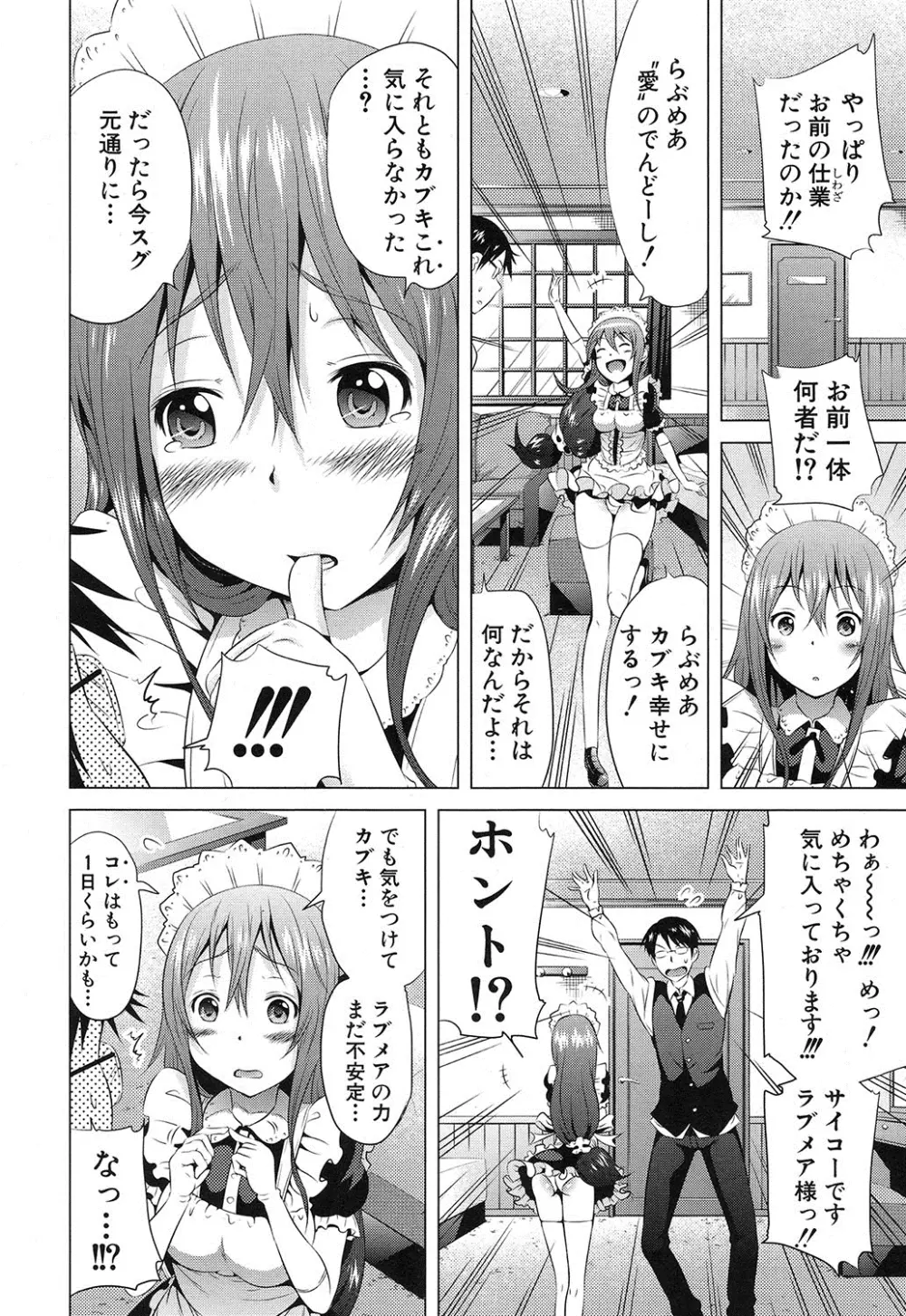 COMIC 夢幻転生 2016年12月号 Page.3