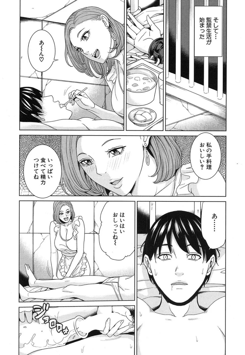 COMIC 夢幻転生 2016年12月号 Page.304