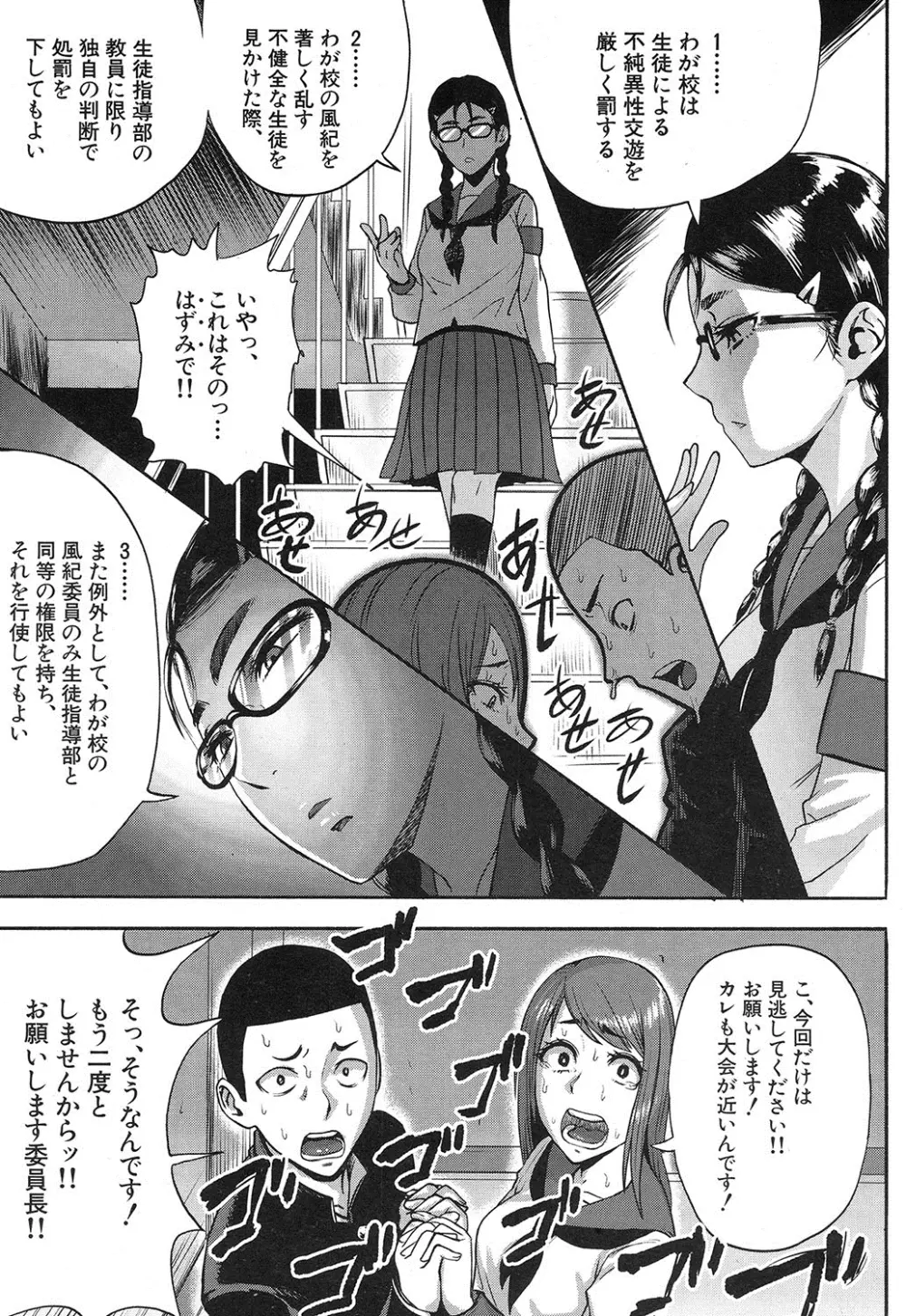 COMIC 夢幻転生 2016年12月号 Page.308
