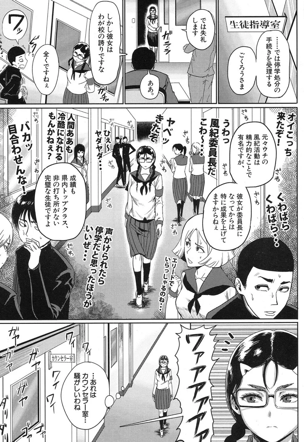 COMIC 夢幻転生 2016年12月号 Page.310